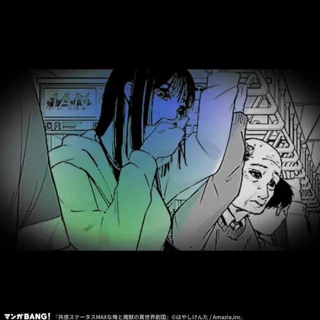 「共感ステータスMAXな俺と魔獣の異世界創国」無料試し読み