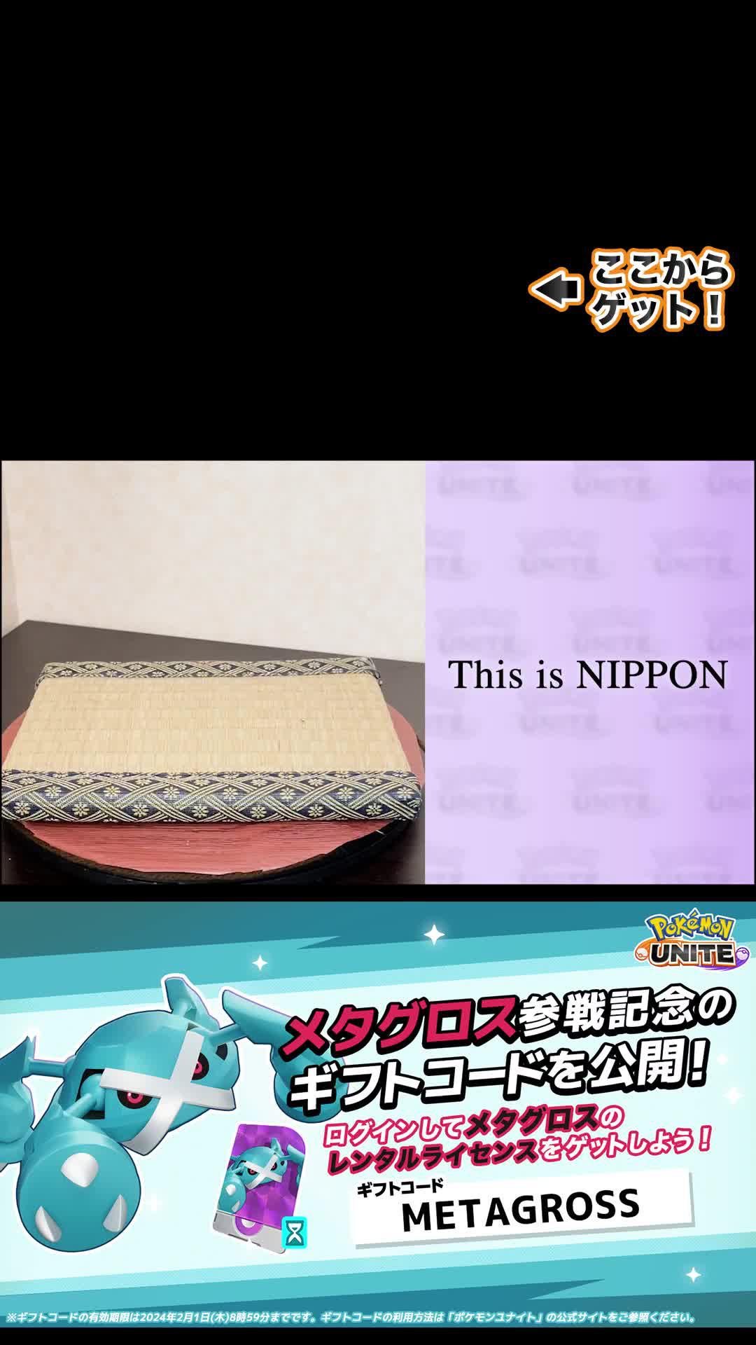マスカーニャ登場に、最大100回無料プライズマシーンチャンス。年末年始のポケモンユナイトを楽しもう