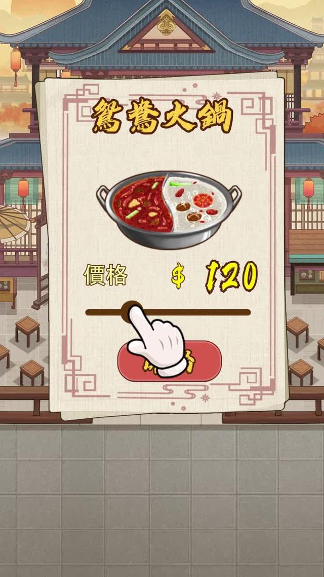 如果是妳，會如何經營這家店鋪？