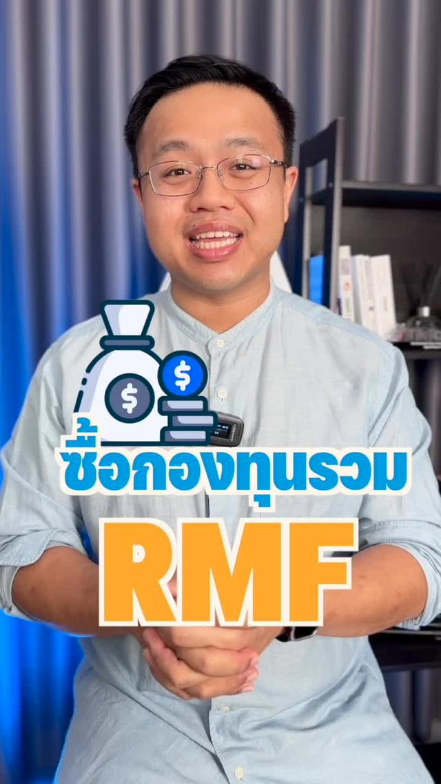 วางแผนภาษีปีนี้ Krungthai NEXT Invest แนะนำกองทุน SSF/RMF ตัวเด็ด มีให้เลือกได้ตามสไตล์การลงทุน