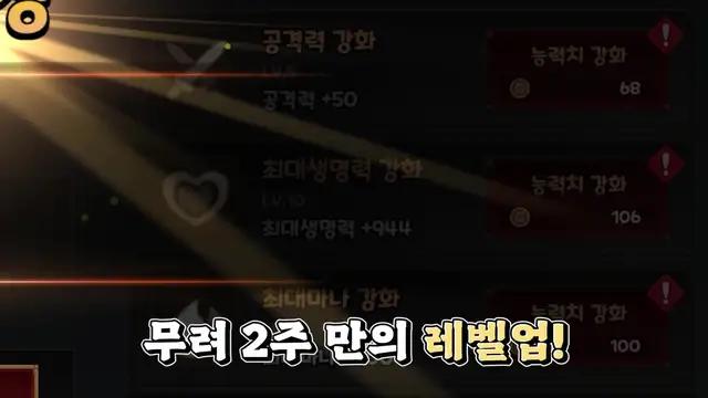 접속도 안 했는데 성장하는 캐릭터, 데미갓키우기