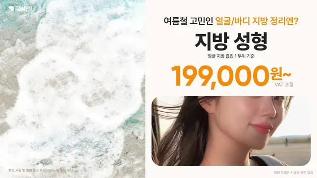 여름 준비는 강남언니에서!