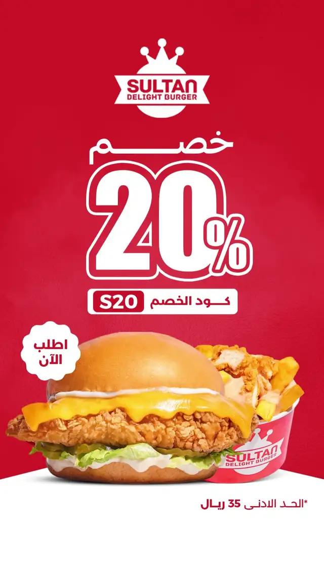 حمل التطبيق والحق العرض