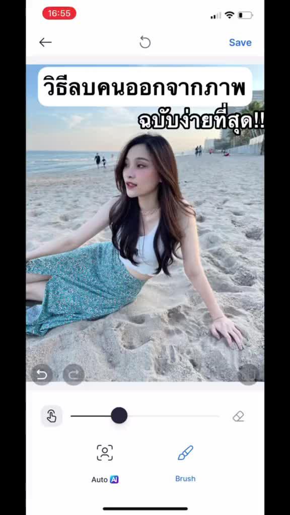 แอพแต่งภาพที่ดีที่สุด 1 อันดับแรกในการลบวัตถุ