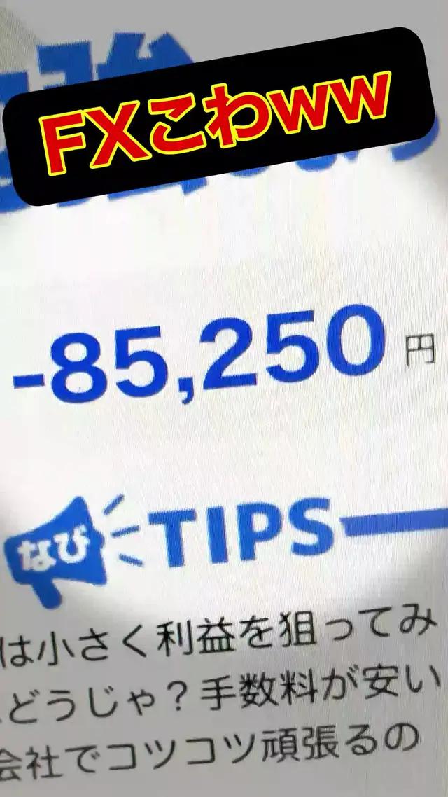 【話題】FXが身につくスマホゲームがすごい