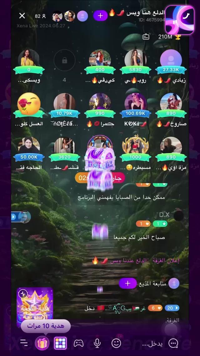 تكوين صداقات أثناء اللعب والحصول على هدايا ودية