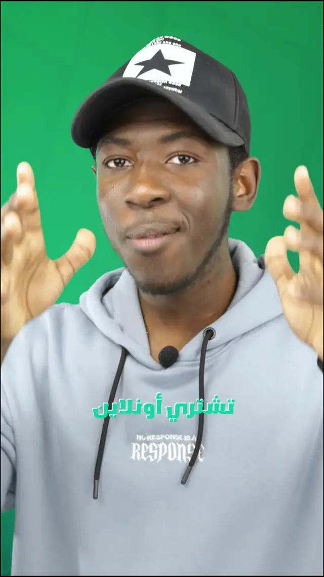 سّوقي منتجاتك المفضلة بسعر اقل