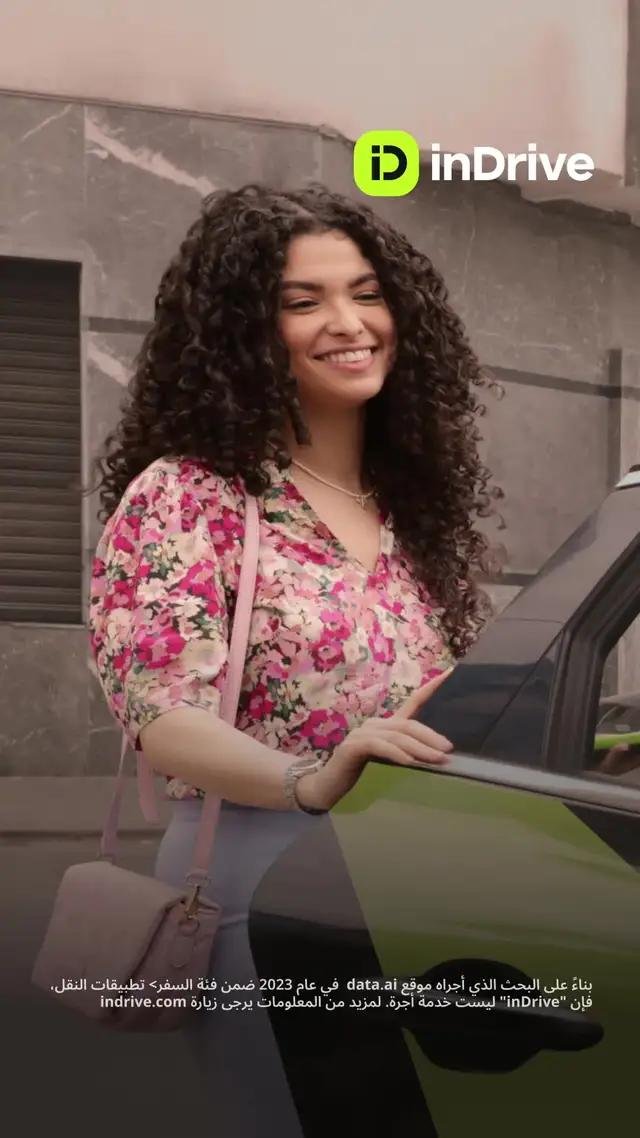 احصل على رحلة بسعر معقول