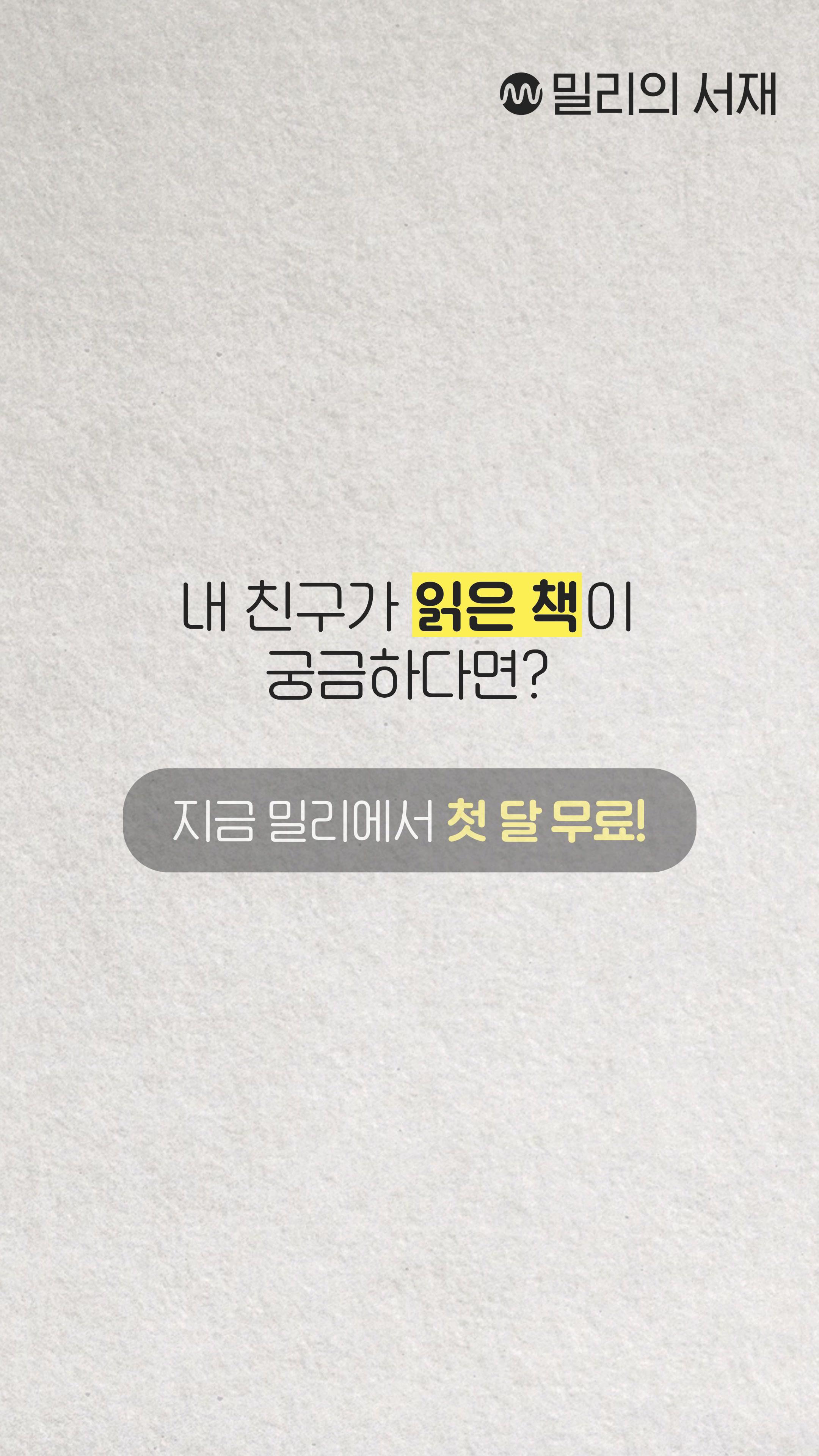 나랑 동갑이 읽는 책?