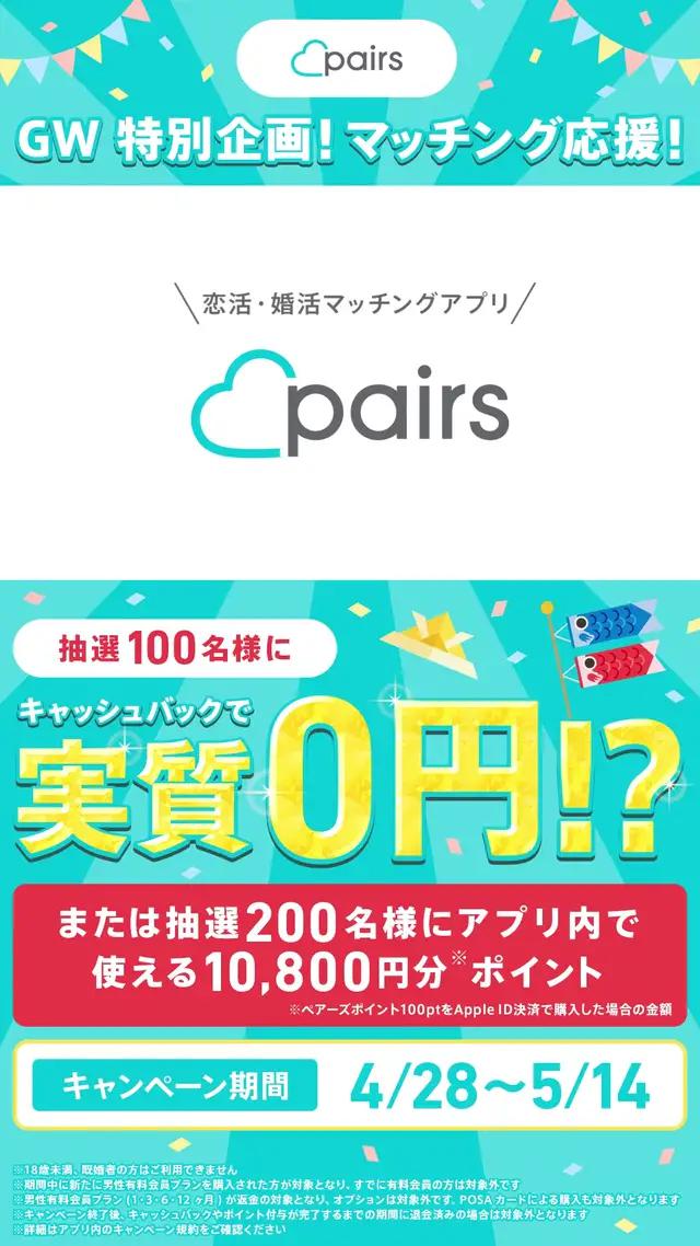 全額キャッシュバックで実質0円キャンペーン実施中