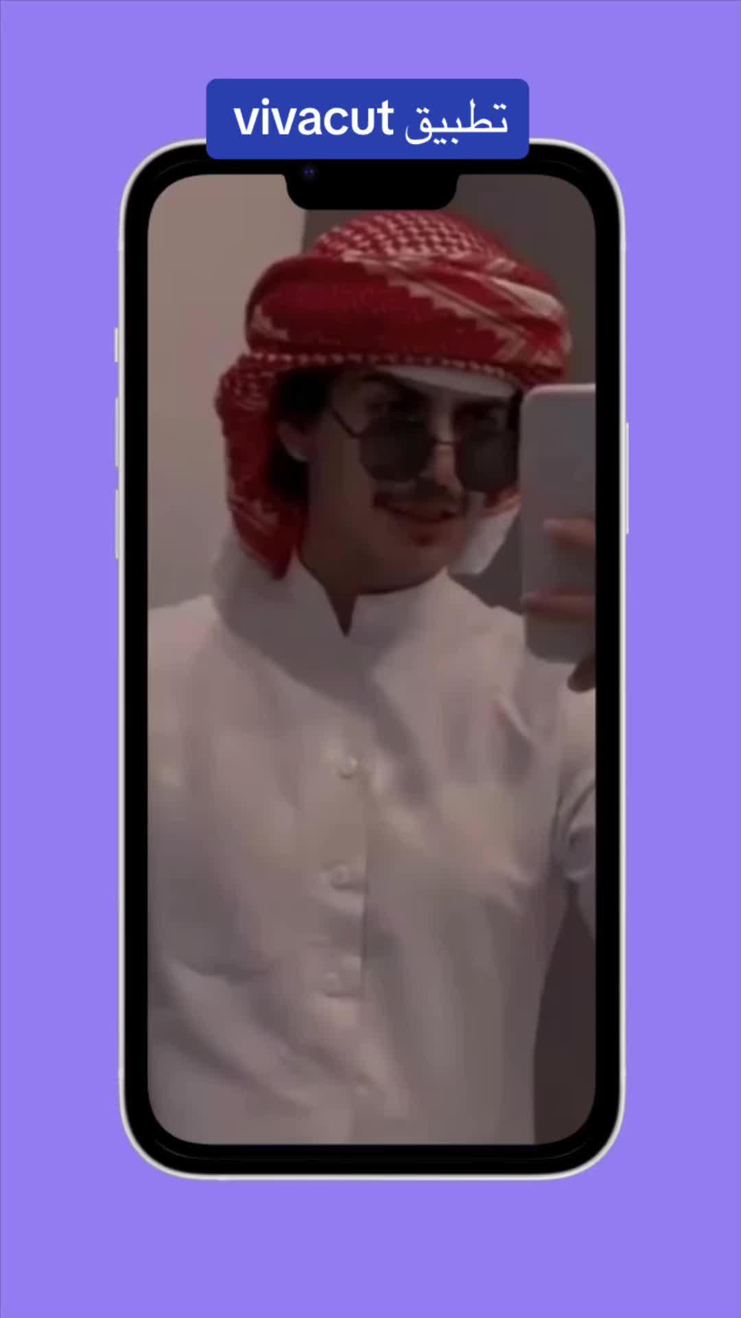تطبيق vivacut #vivacutapp #vivacut #vivacutap @VivaCut  ‏#tiktoklong #tiktoklongs #ايفون #تطبيقات_الايفون #آيفون #تقنية #تطبيقات #ابل #الايفون #برامج #اختصار #viral #viralvideo #viraltiktok #dancewithpubgm #تطبيق #iphonetricks #تطبيقات_تحتاجها_في_هاتفك #foryou #foryoupage #اختصارات #اختصارات_ايفون #اكسبلور #explore #explor #fyp #fypシ #fypシ゚viral #foryou #foryoupage #foryourpage #social_technology1