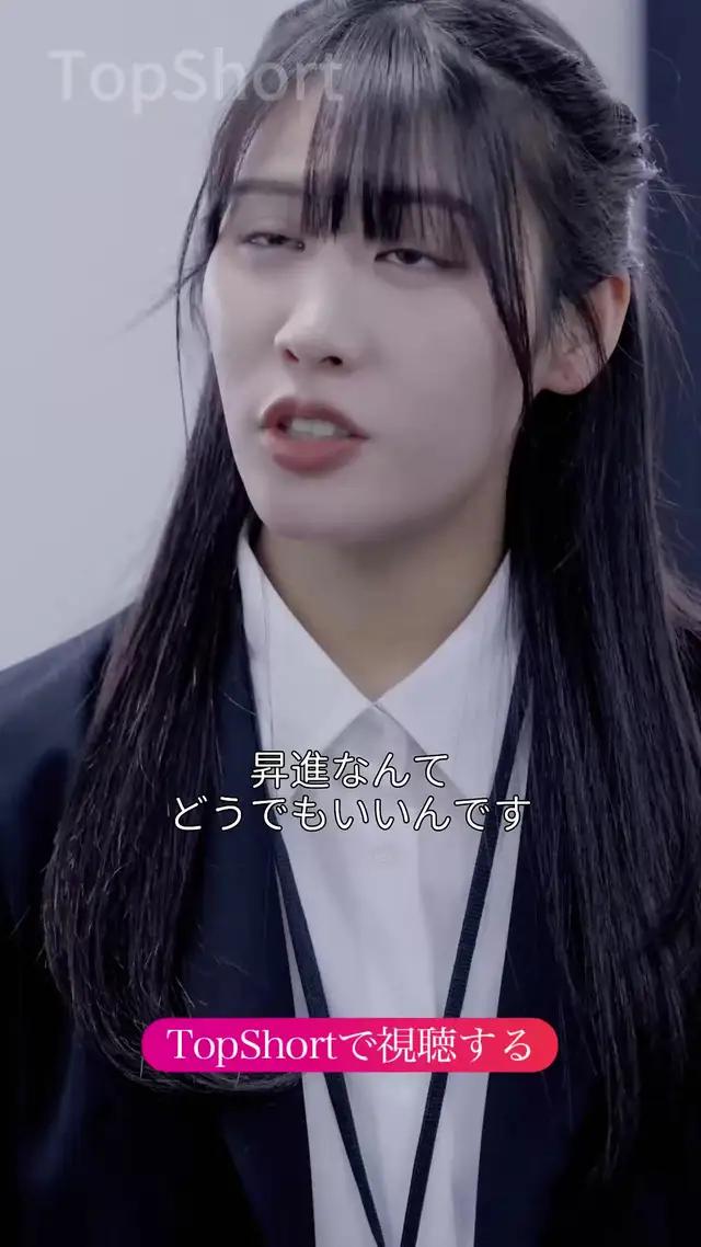 社長令嬢が出勤初日にパワハラされてるって本当⁈