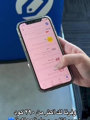 حدث تطبيق صحصح وشوف جديدنا 💙 #تطبيق_صحصح #صحصح_يضبطك #وفر_فلوسك #وفر_قروشك #fyp #fypシ #fypシ゚viral #fyppppppppppppppppppppppp #fypp #explore #اكسبلور #اكسبلور_تيك_توك #ترند #ترند_تيك_توك 