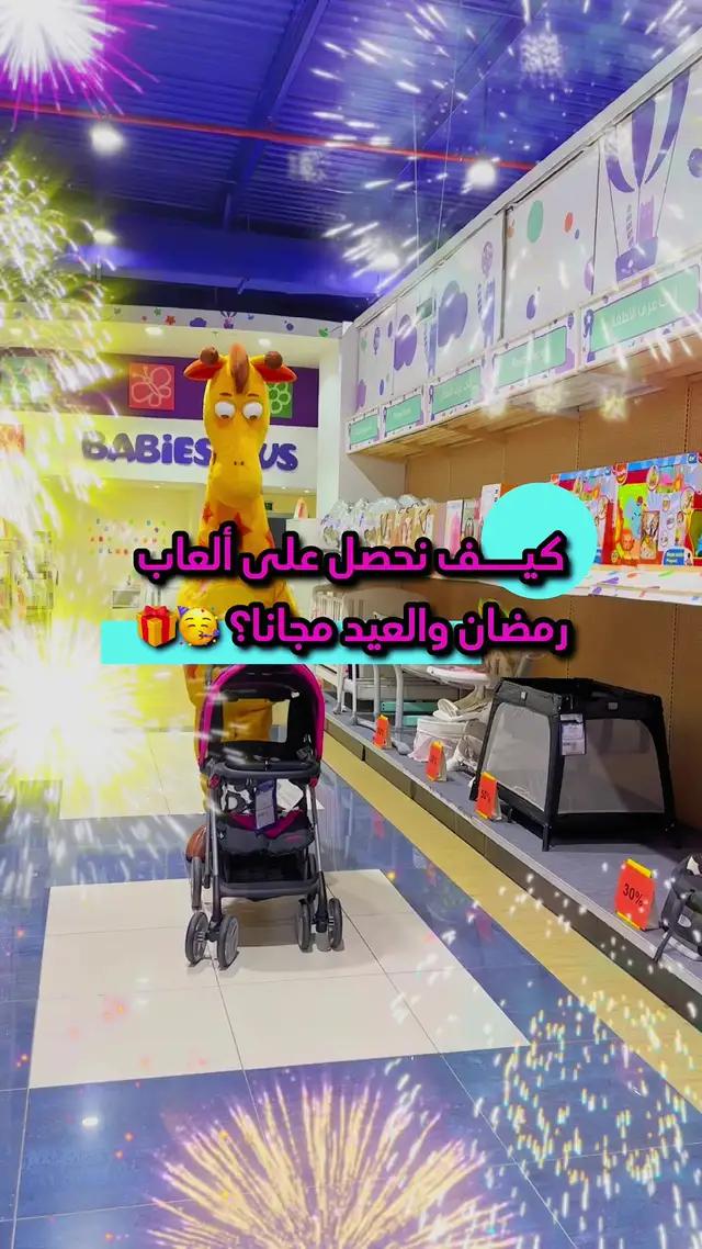 🎉🎉زورنا اليوم ولاتفوت الفرصة🎉🎉 . وتقدر تحصل عليها عبر الموقع الالكتروني عند زيارتك خانة "انظم لبرنامج الولاء الآن". . #تويزآرأص 