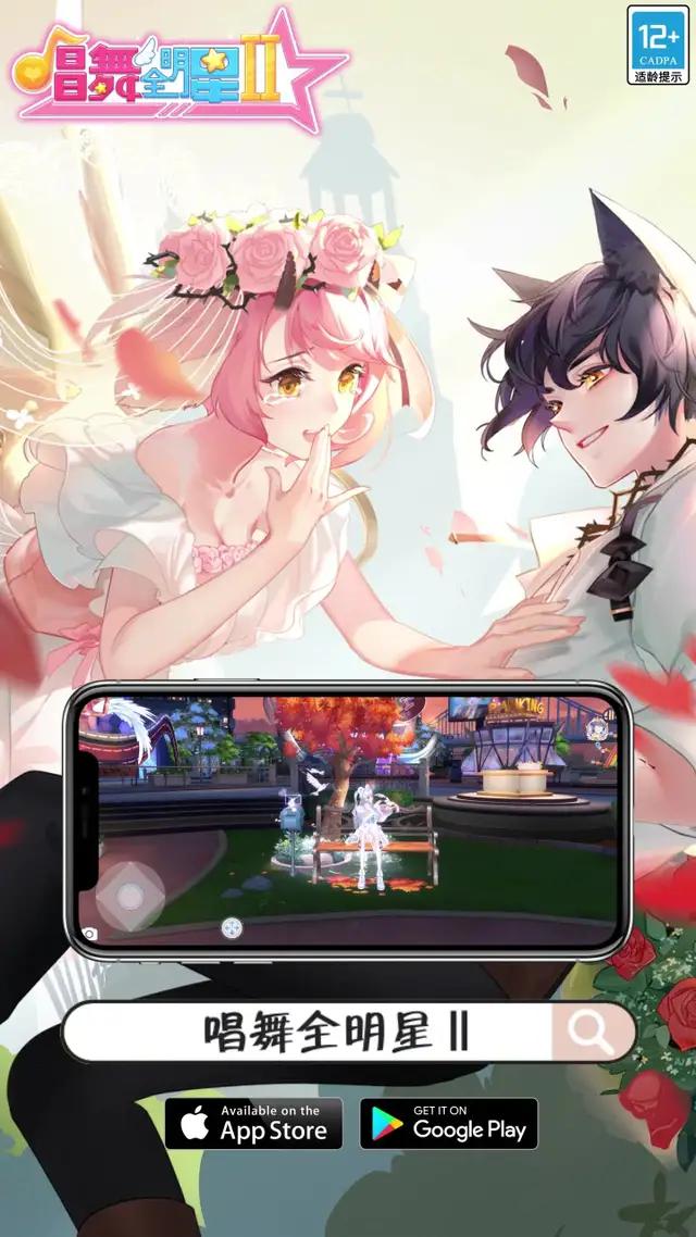 福利超多的社交音樂手遊，趕快下載領取免費福利！