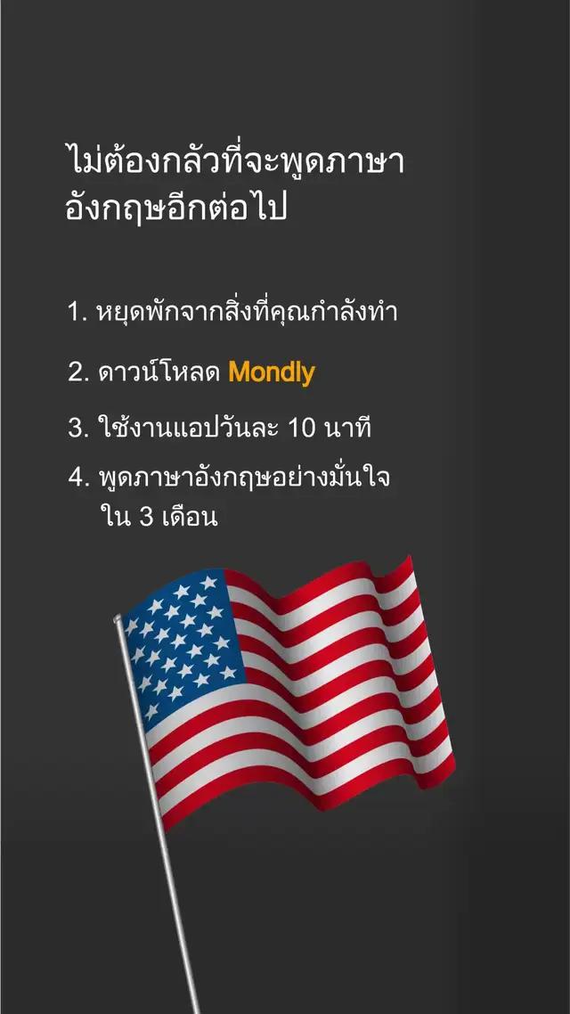เรียนภาษาอังกฤษได้ง่าย ๆ