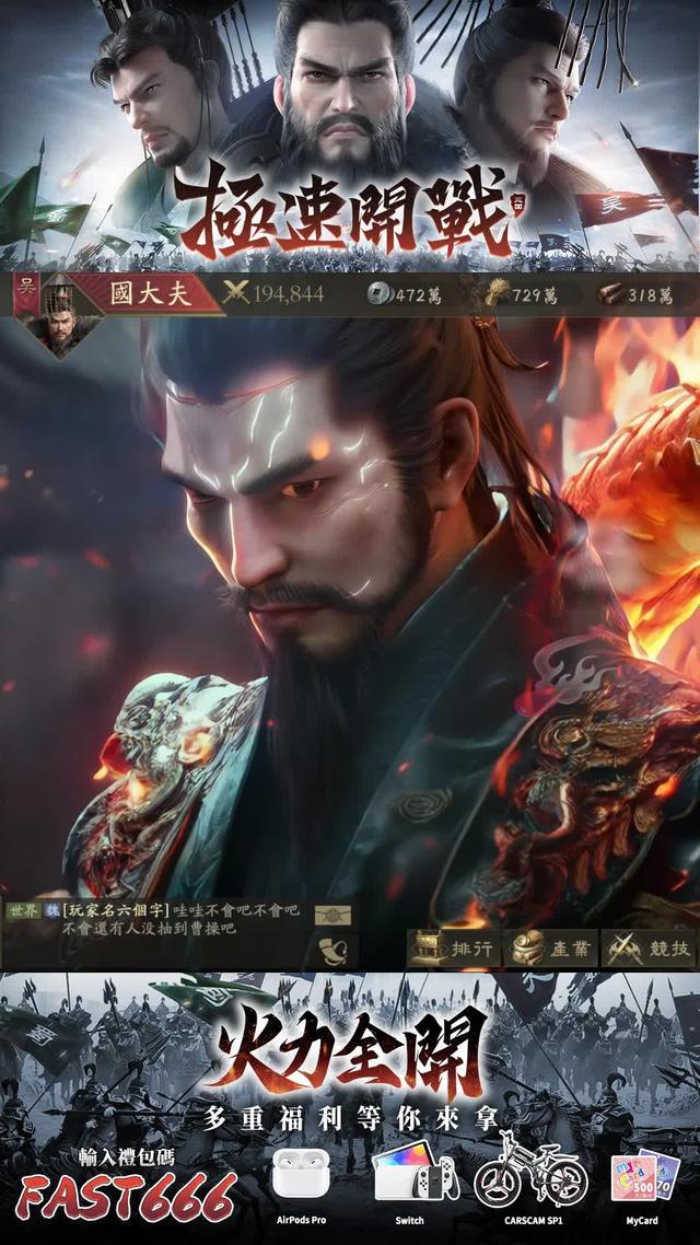 誰這麼有腦子拿了全服第一？