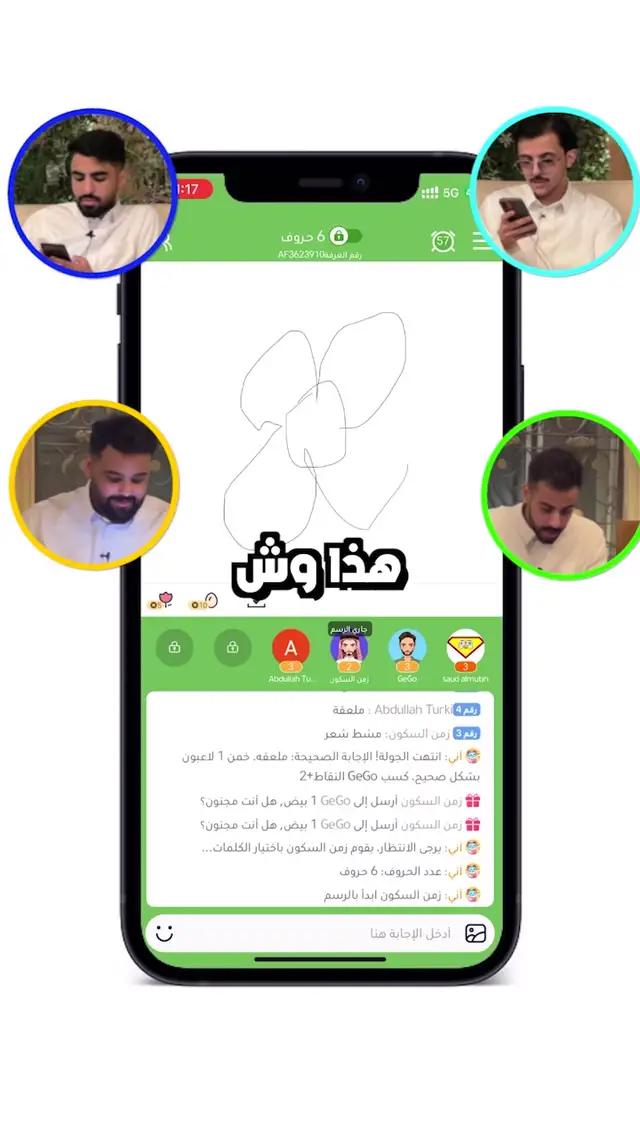 لصصص قو 🤣🤣 حماس رهيب من تكون اول من يخمن الرسمة 😃#ويبلاي