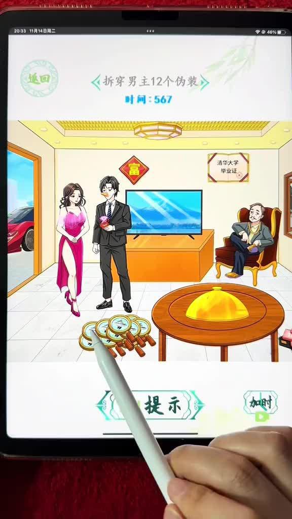 经典益智好玩的脑洞找茬游戏