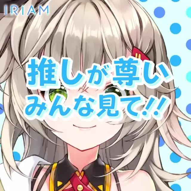 スマホで今すぐ推しに会える！