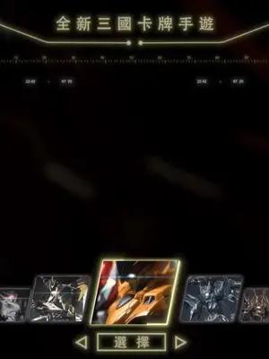 超人氣三國全新升級，登入即送1000抽