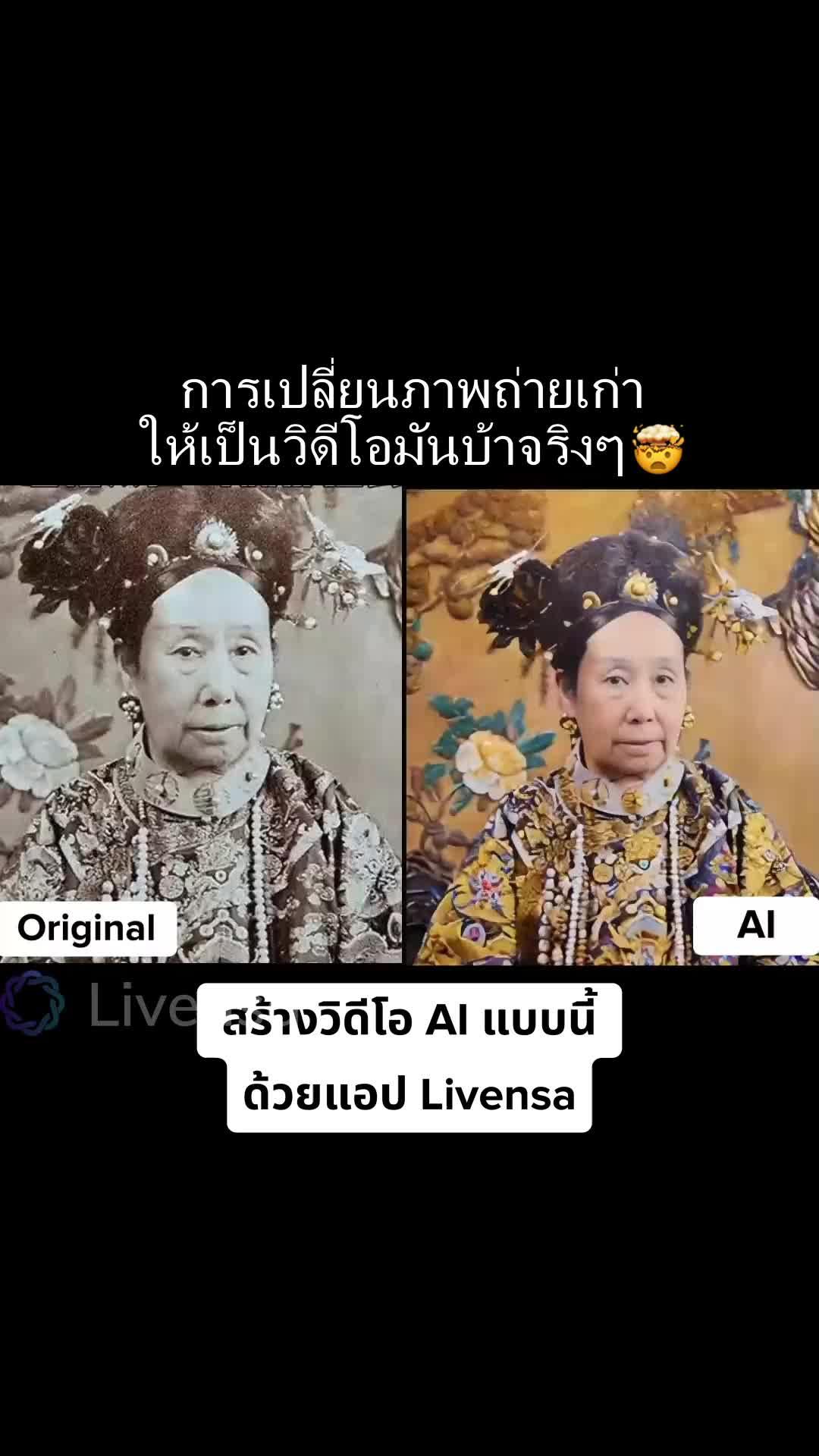 ใช้ข้อความที่ป้อนโดยตรงบนโทรศัพท์มือถือในการสร้างวิดีโอ AI