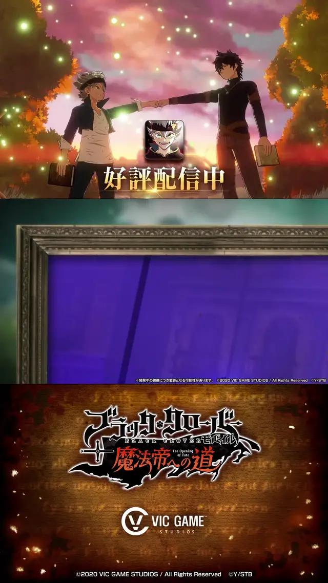 好評配信中！アニメ「ブラッククローバー」がスマホゲームで登場！