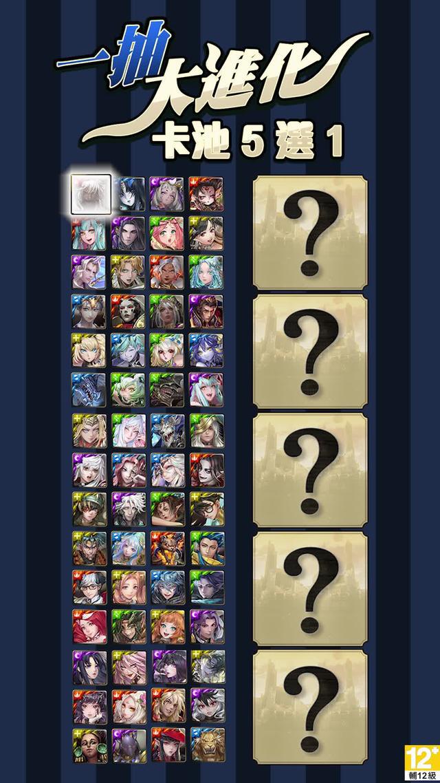 強力角色五選一來了 ! 下載神魔之塔，重拾轉珠的旅程 !