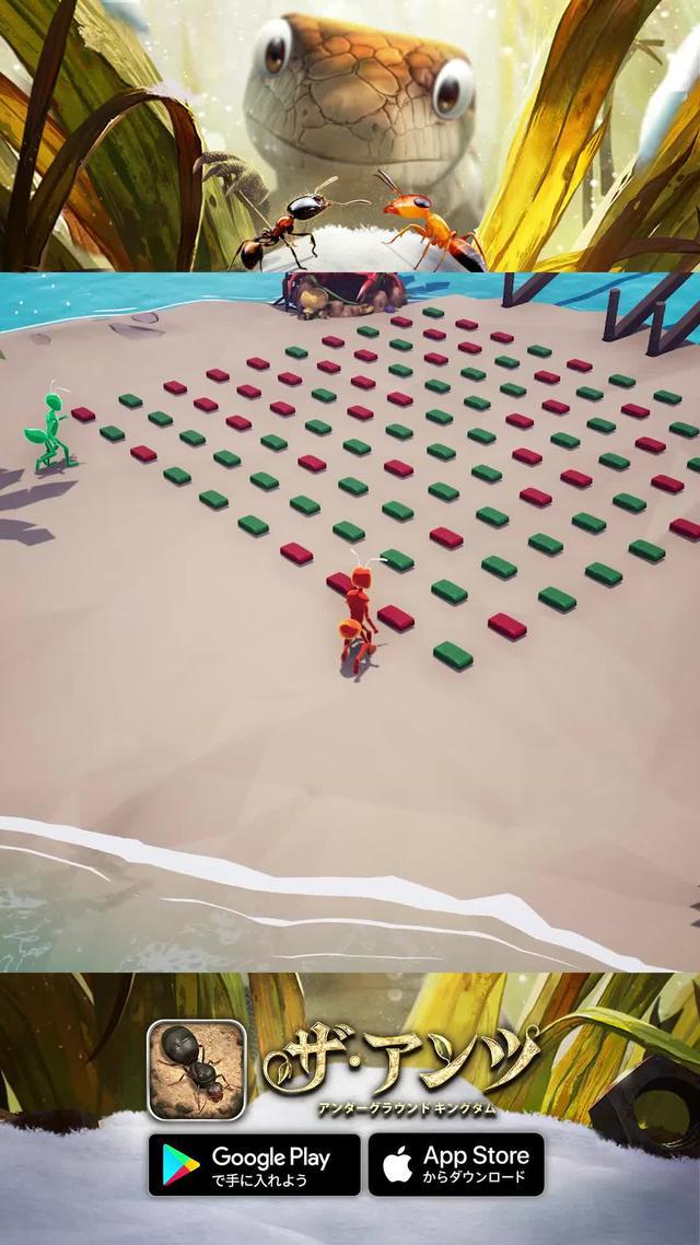 最も栄光で最大のコロニーでアリの支配者になる。