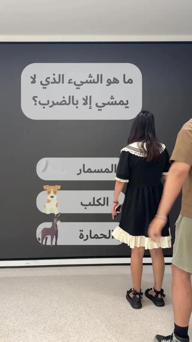 اللعبه الي انقذتني من الملل