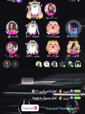 انضم إلى حفلة غرفة الدردشة الصوتية وتكوين صداقات جديدة الآن