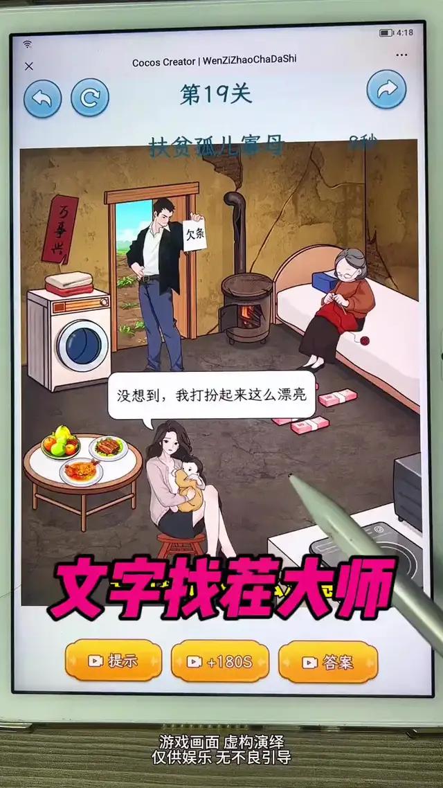 經典益智燒腦解謎遊戲！