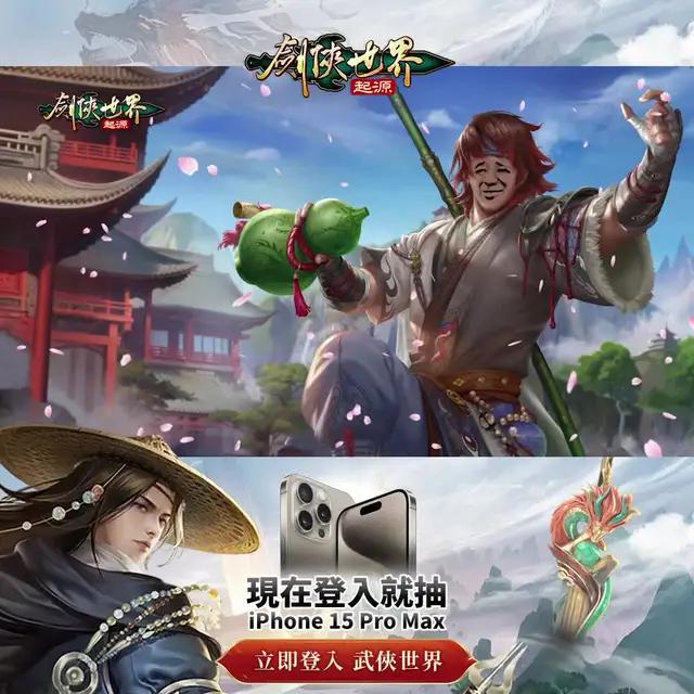 剑侠世界 由我掌控