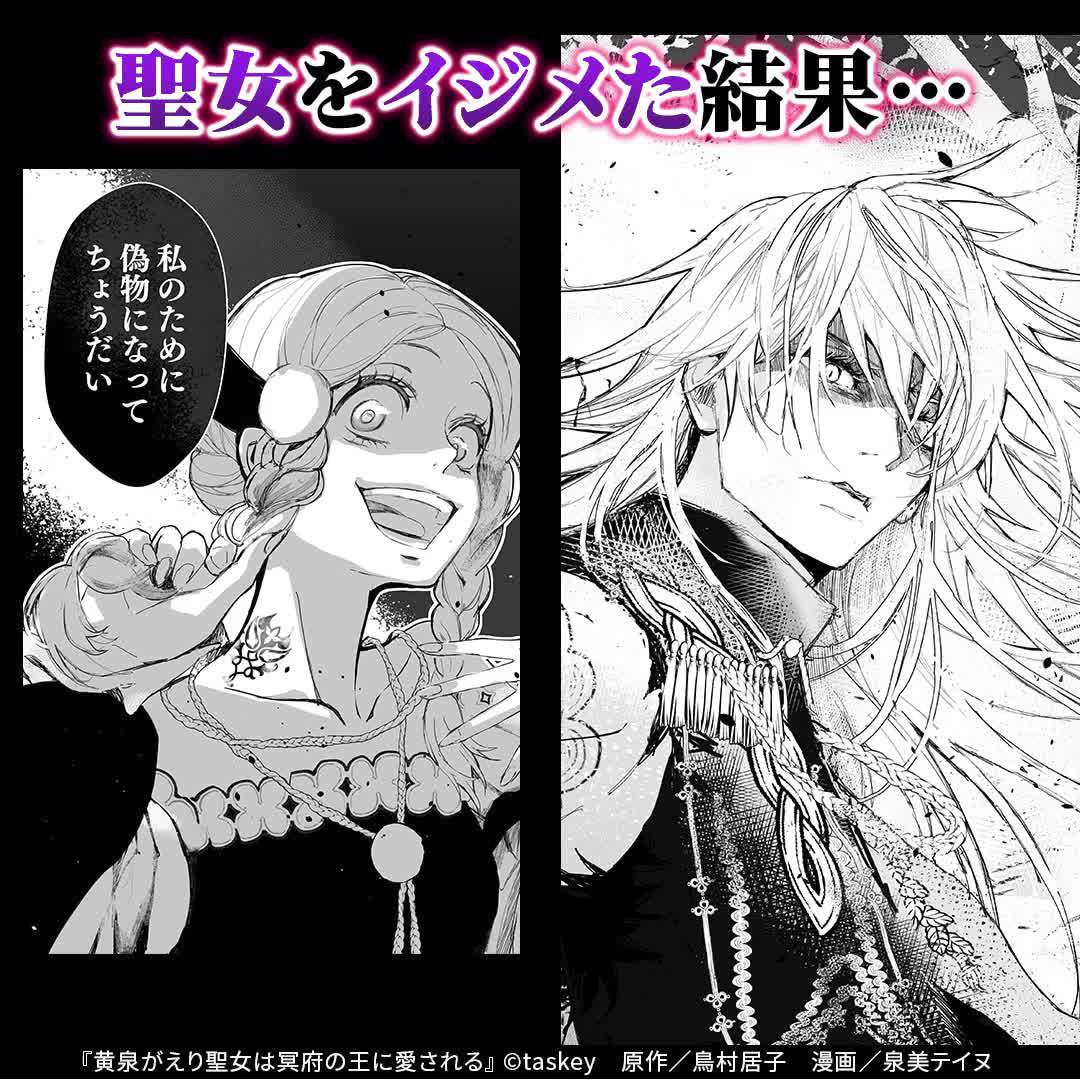 聖女をイジメた結果…