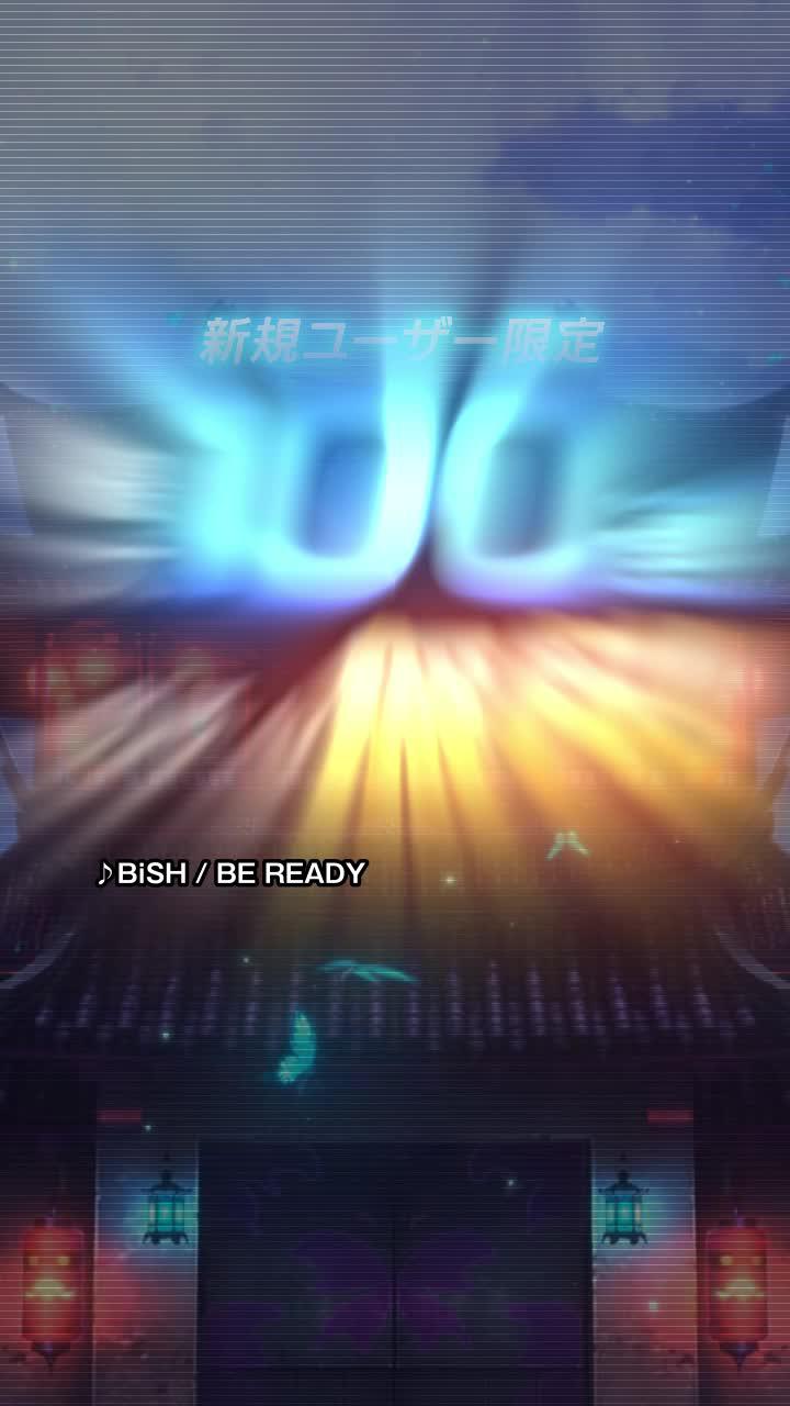 【今だけ】ガチャ最大１００連無料＋最高レアキャラ１体必ずもらえる！