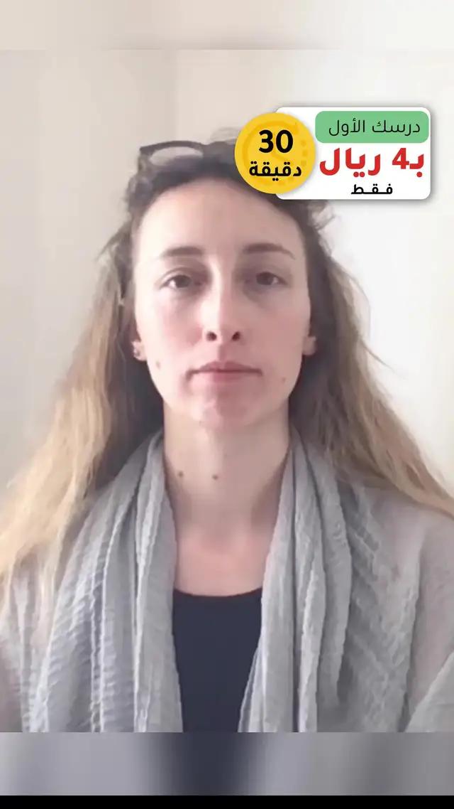 سجل الآن ودرسك الأول بـ4 ريال