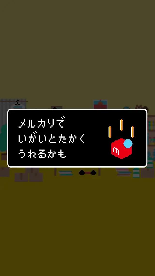 メルカリなら、不用品が高く売れる！