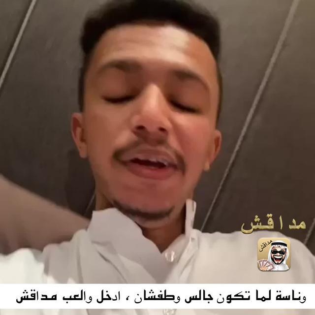 العب مداقش لايف