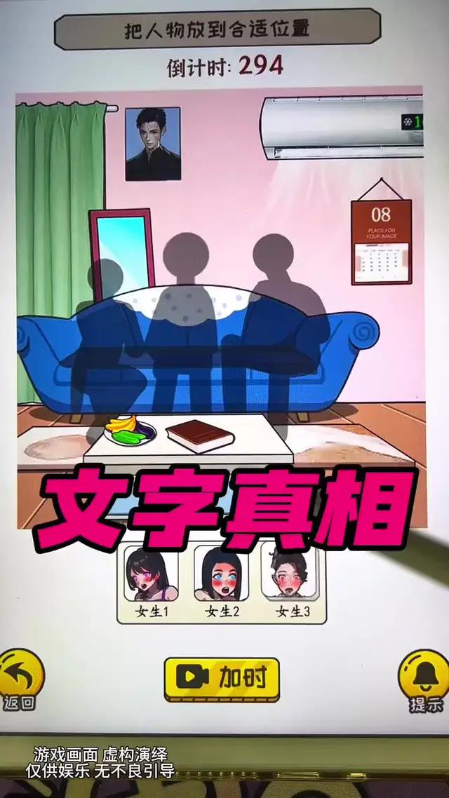 這三個女生在看什麼啊～一直在嘿嘿謔謔哈哈的