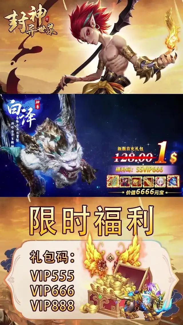 2024年首款魔幻修仙手游