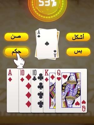 ابدأ اللعبة فورا