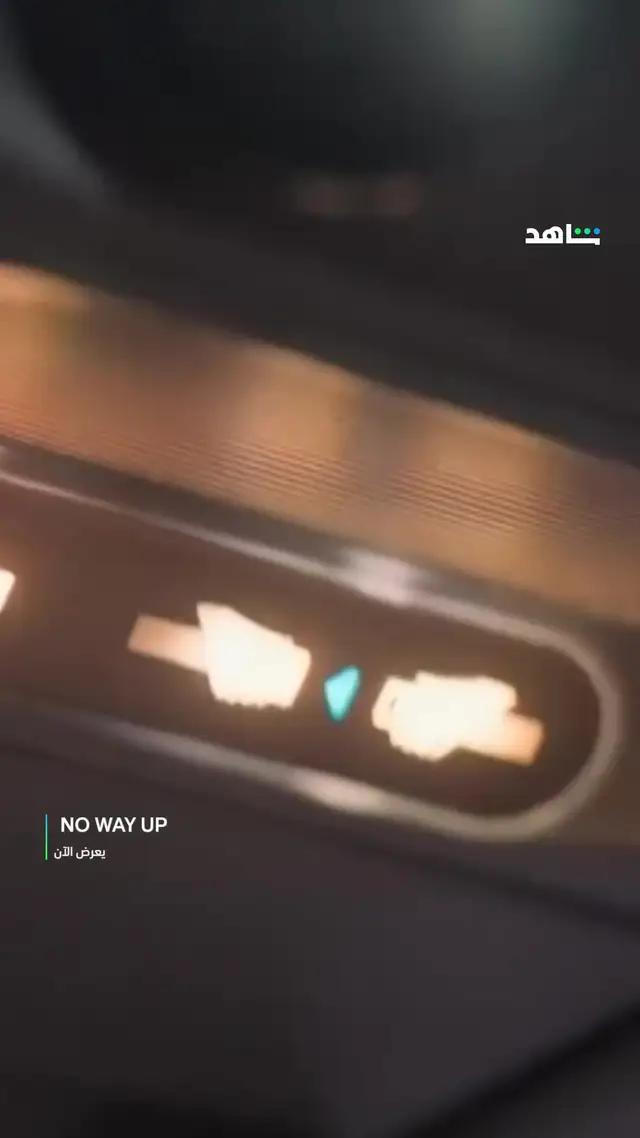 تابع أفلام العيد مع شاهد