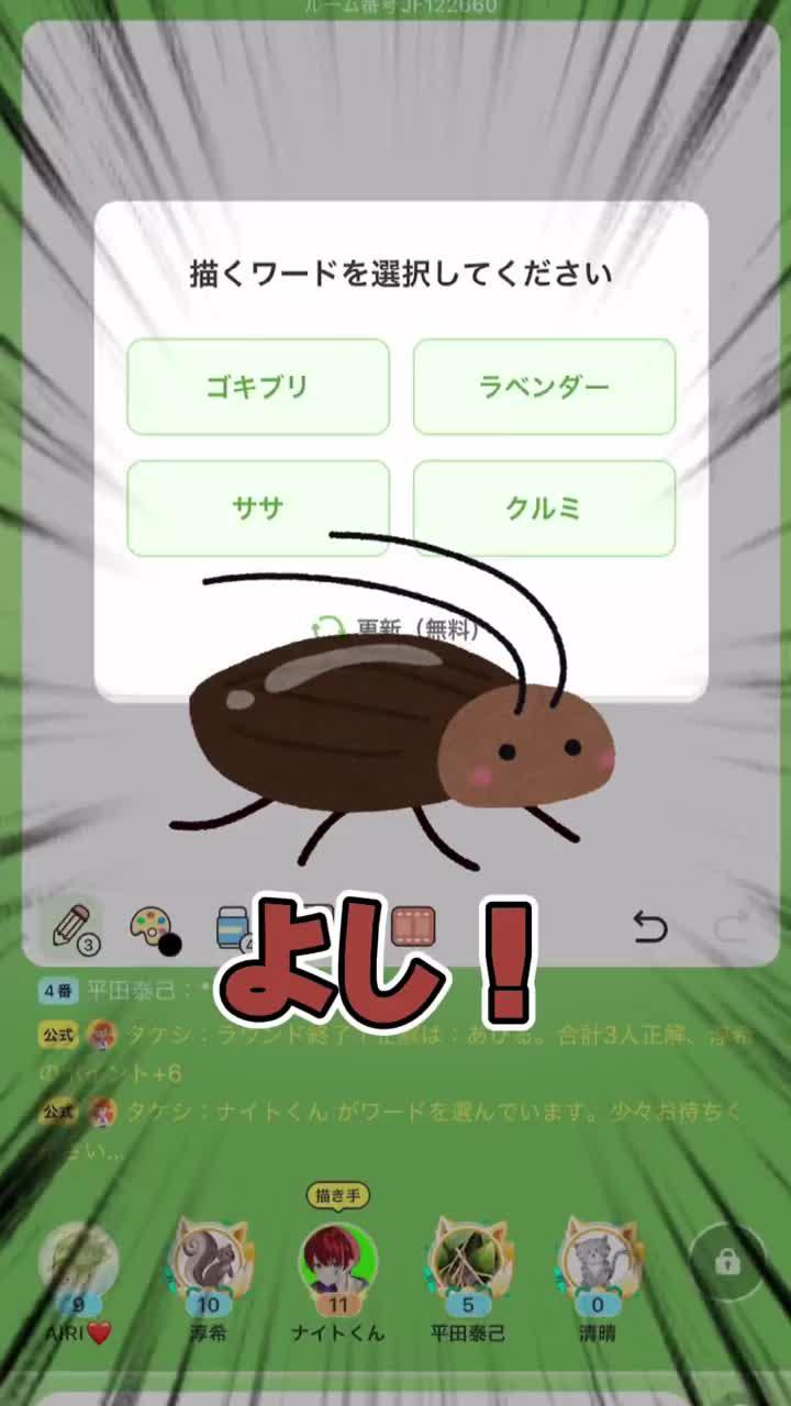 ハマリ度抜群のパーティーゲーム