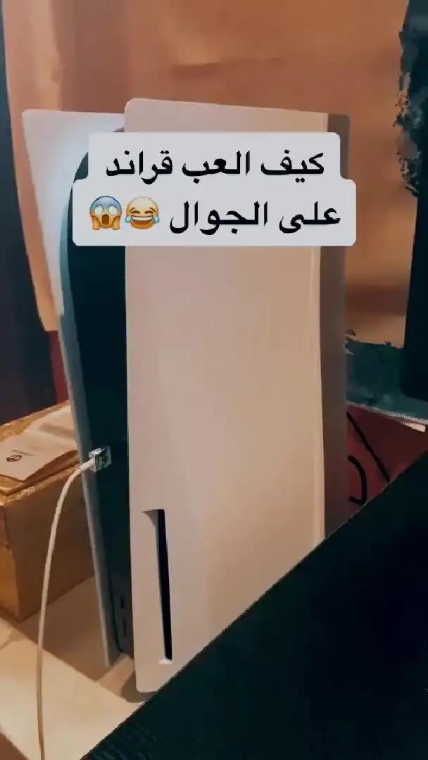 تحميل واللعب!