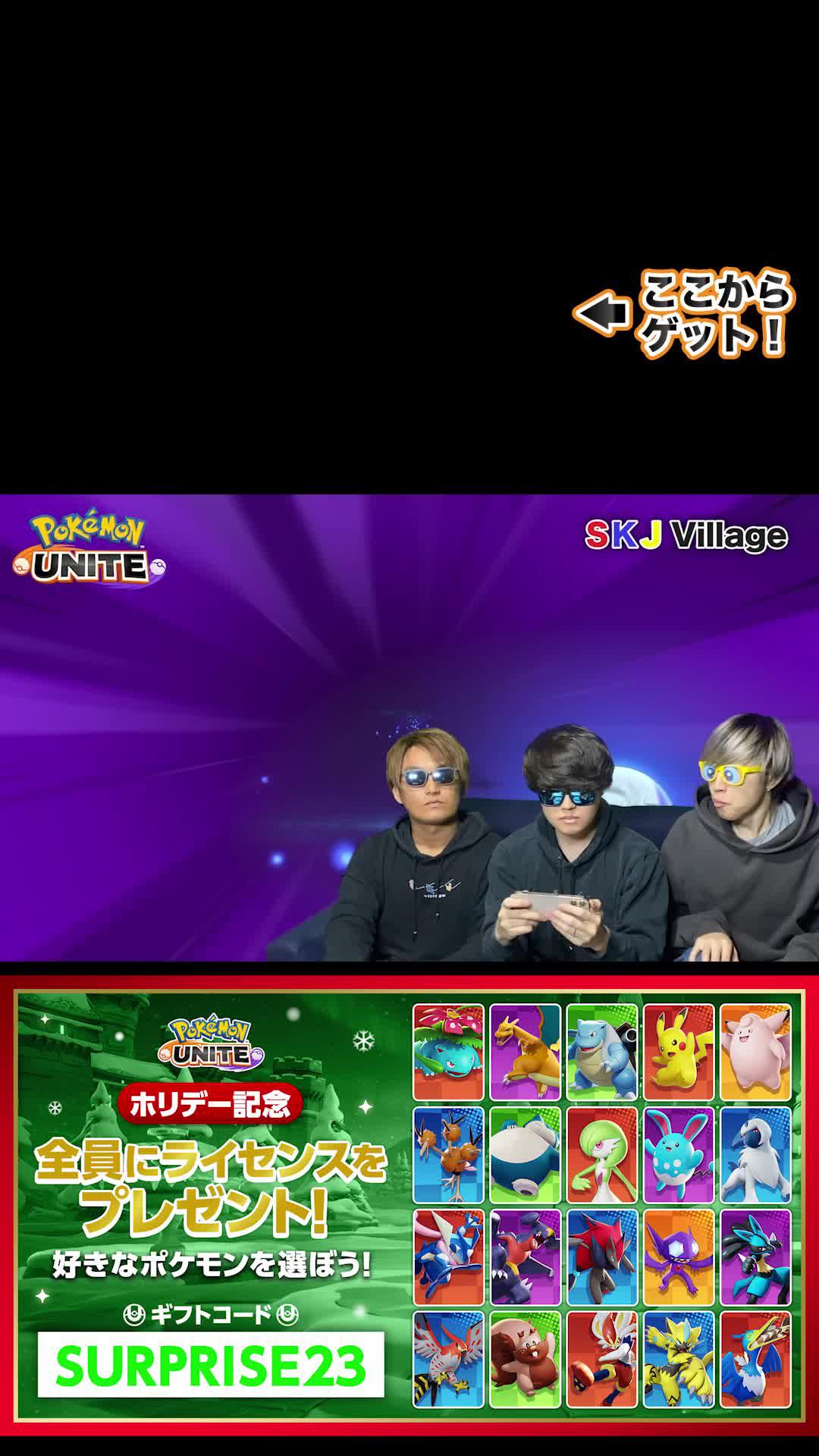 マスカーニャ登場に、最大100回無料プライズマシーンチャンス。年末年始のポケモンユナイトを楽しもう