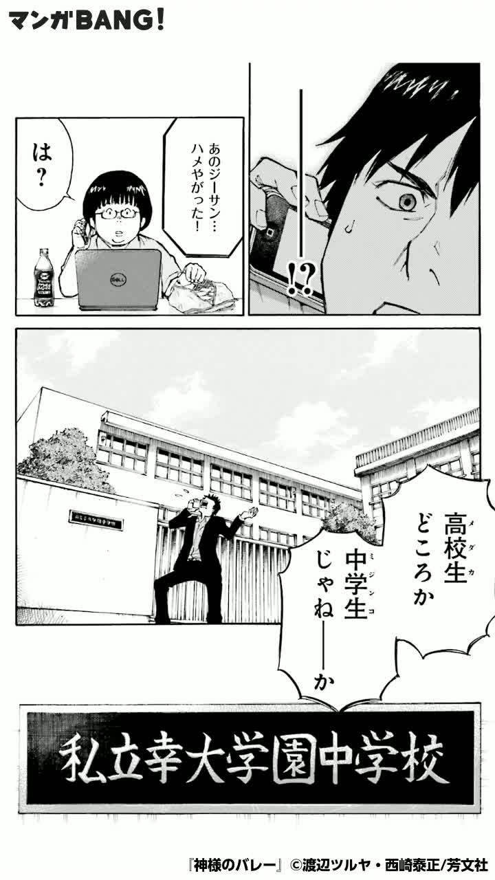 マンガBANGで無料試し読み