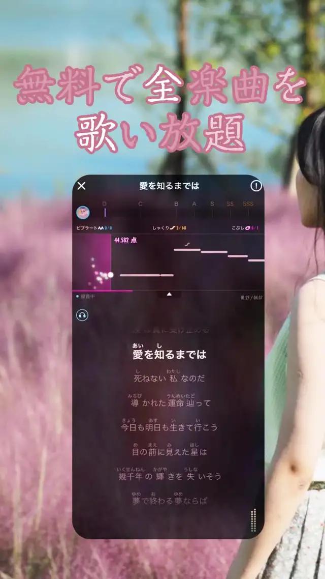 歌唱力に自信がない？
それなら今すぐポケカラで練習！