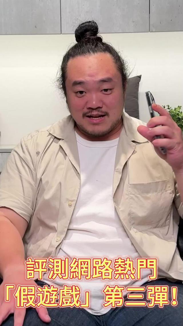 不用解鎖關卡就能玩到！