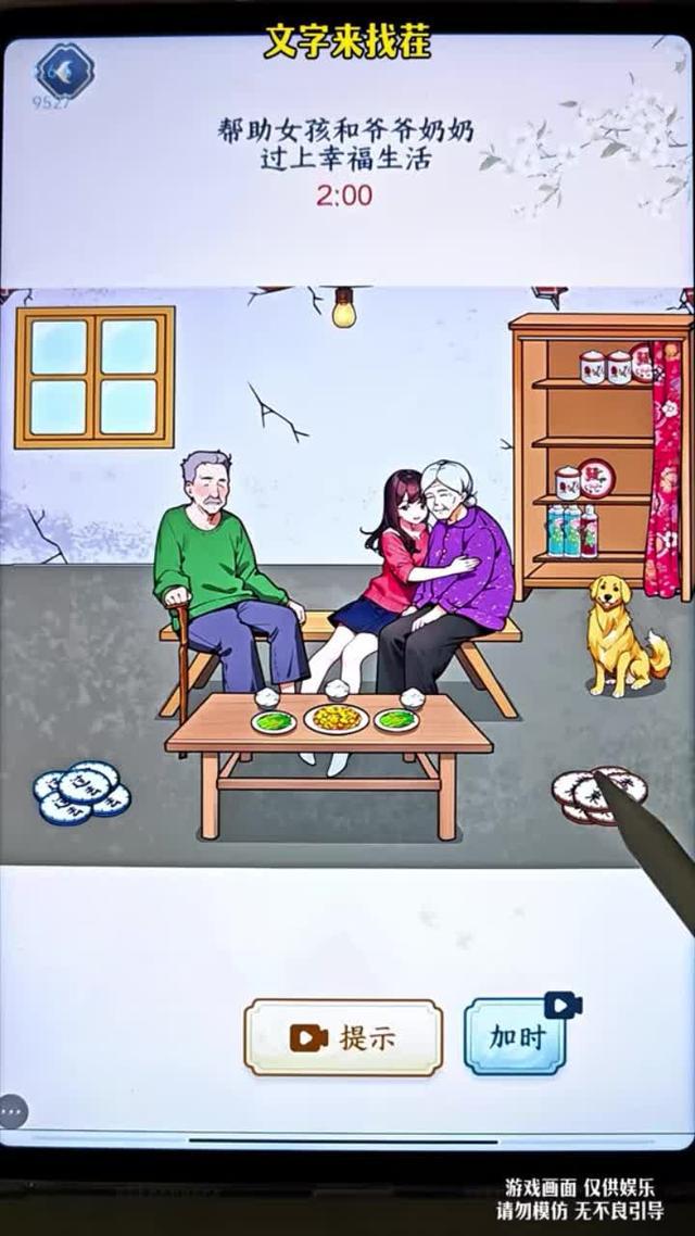 益智有趣，爆梗玩不停！