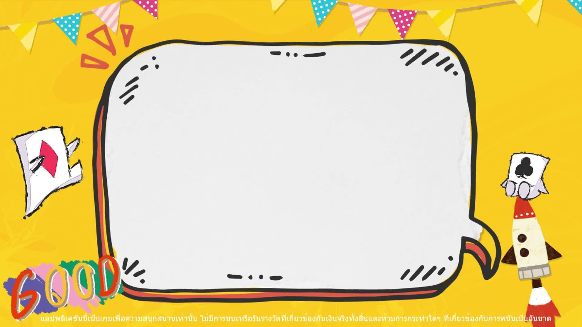 เล่นง่าย ไม่มีเบื่อ สนุกได้ทุกที่ทุกเวลา